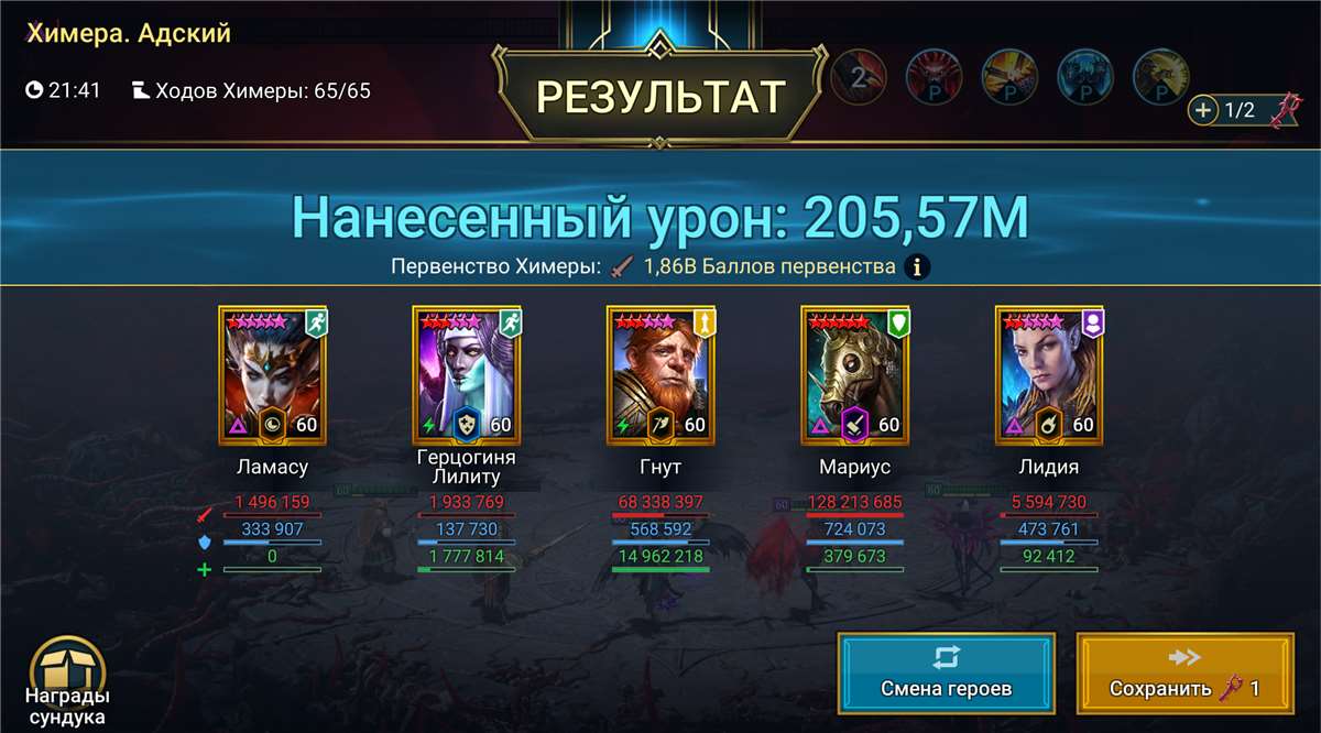 продажа аккаунта к игре Raid Shadow Legends